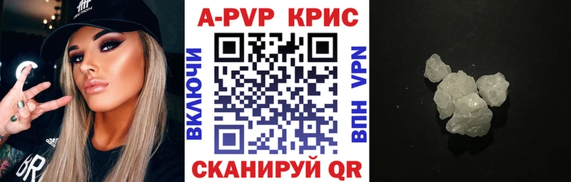 APVP Соль  Сланцы 