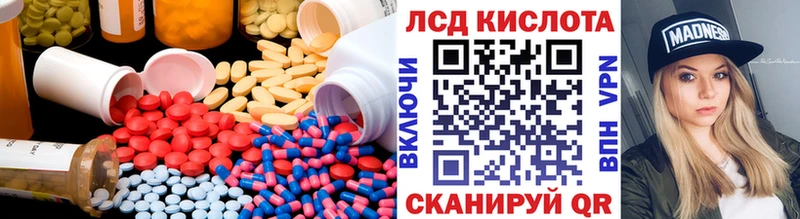 ЛСД экстази кислота Сланцы