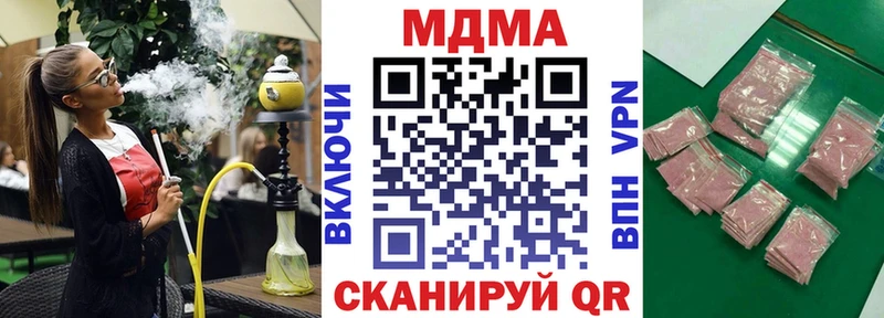MDMA молли  Сланцы 