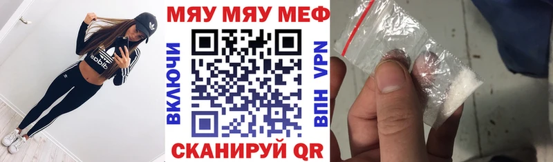 МЕФ мяу мяу  Сланцы 