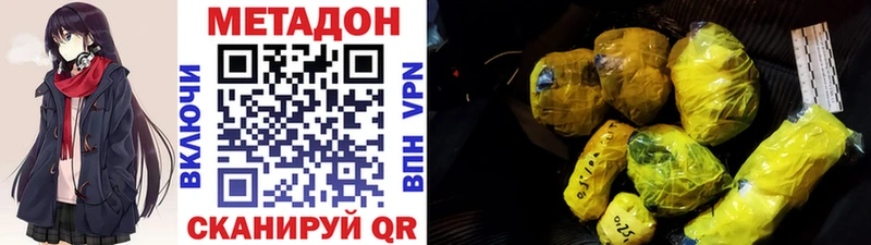 Метадон methadone  Сланцы 